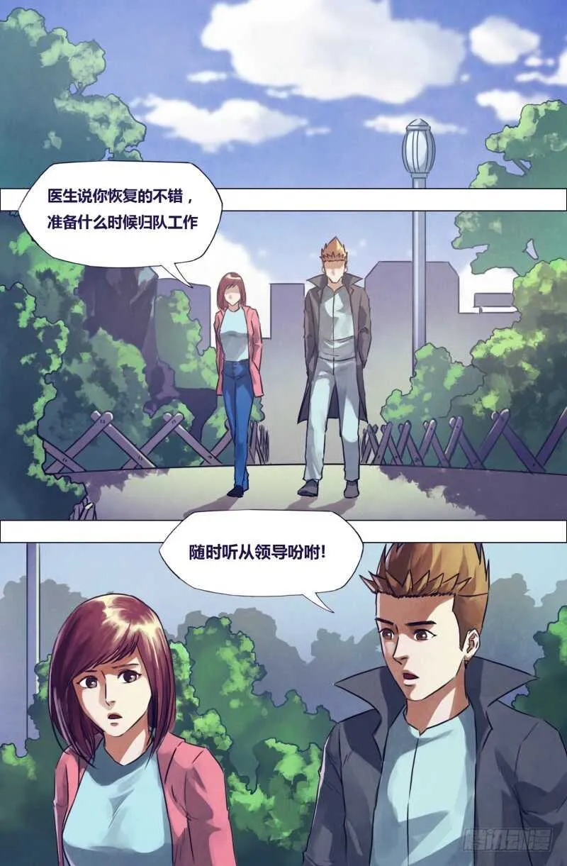 第一百九十章包打天下 第9页