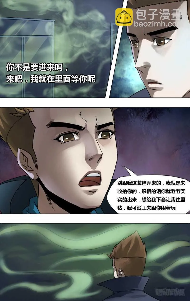 第一百八十六章蛊惑之心 第10页