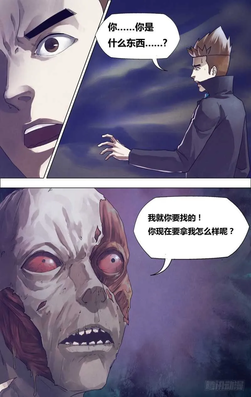 第一百八十七章尸林林立 第2页