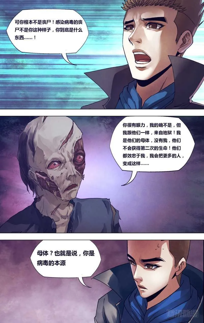 第一百八十七章尸林林立 第3页