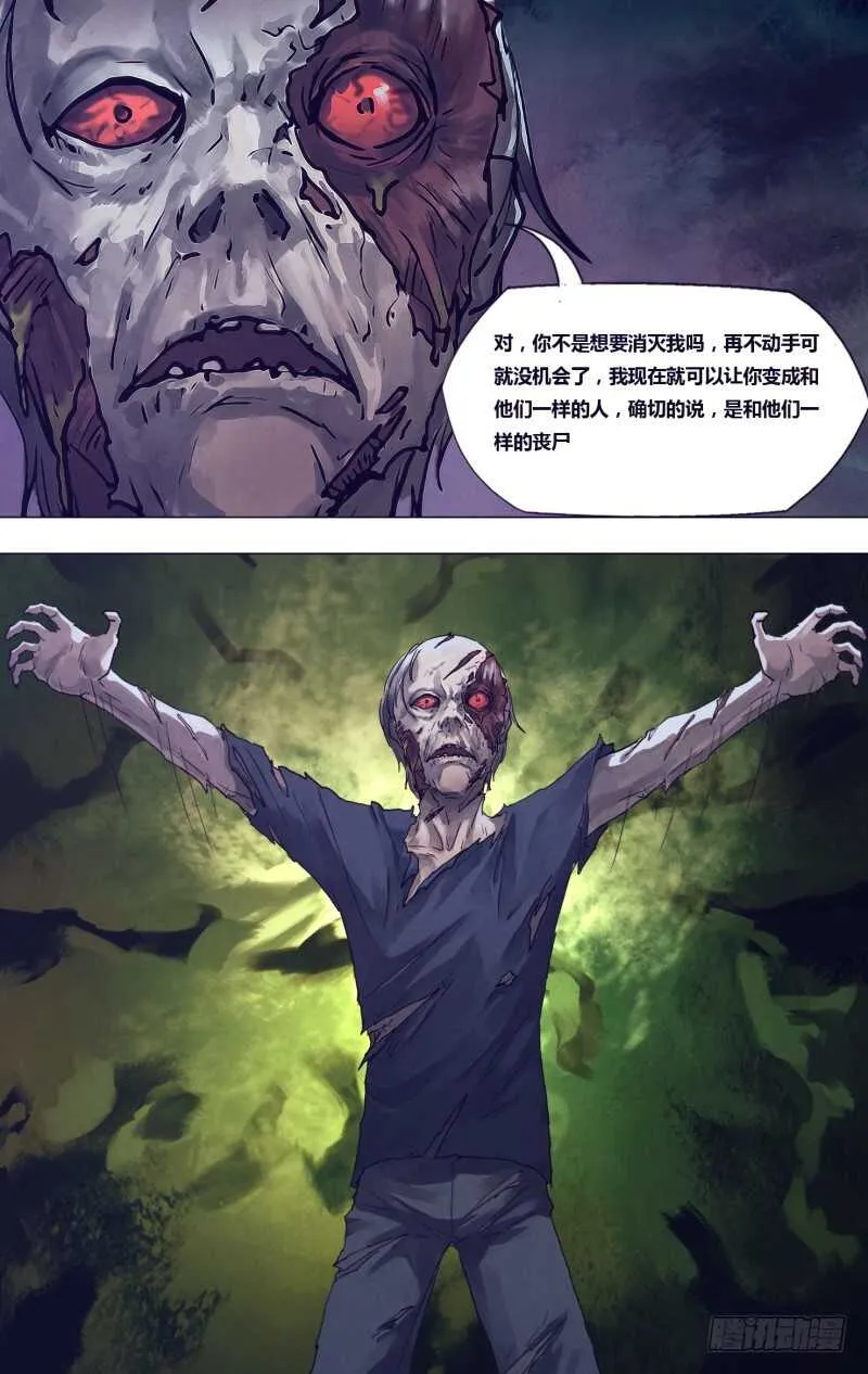 第一百八十七章尸林林立 第4页