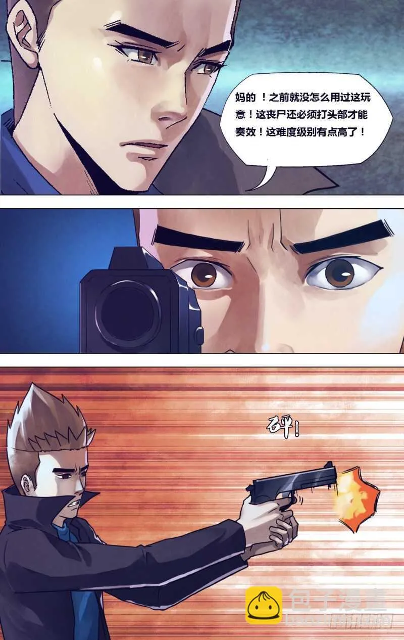 第一百八十七章尸林林立 第9页