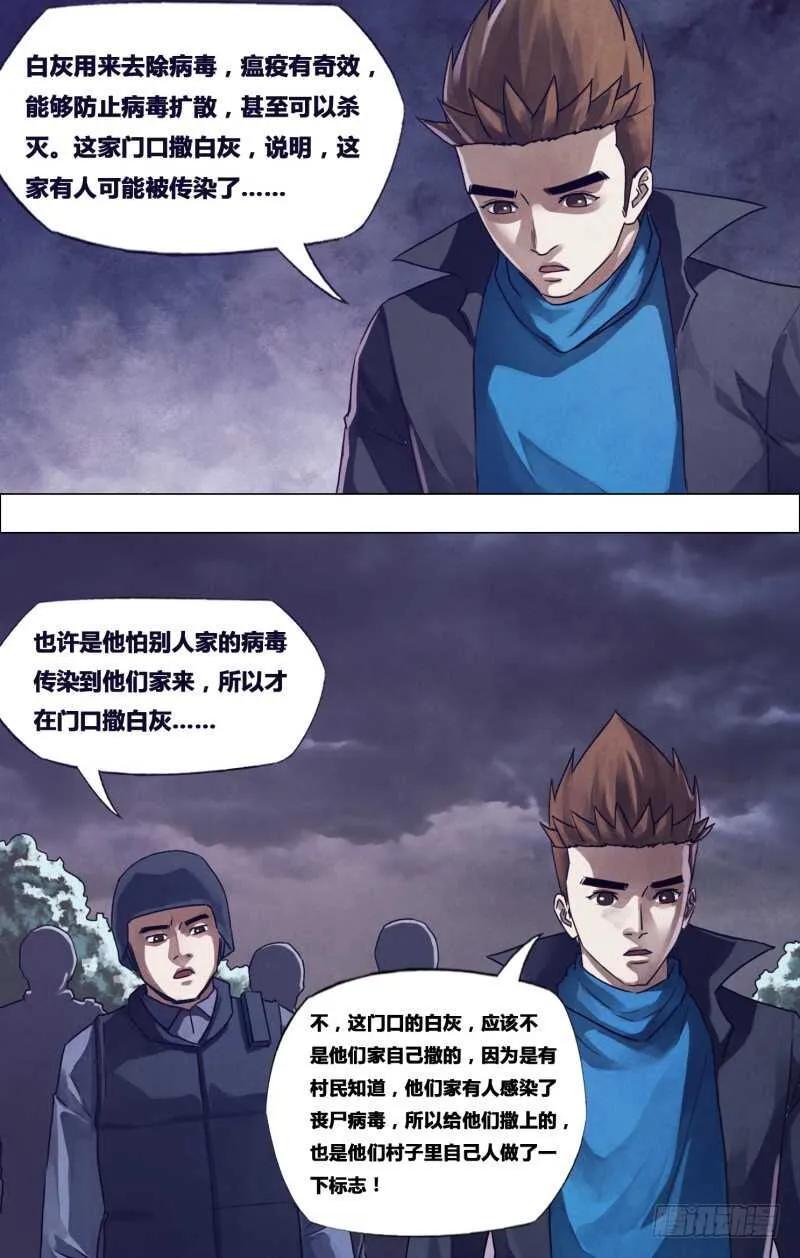 第一百八十五章麒麟皮下 第3页
