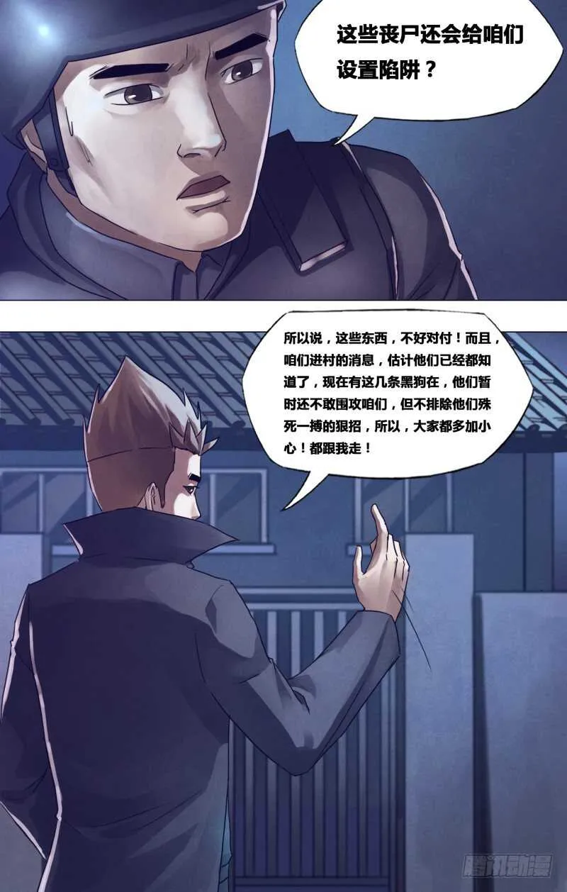 第一百八十五章麒麟皮下 第13页