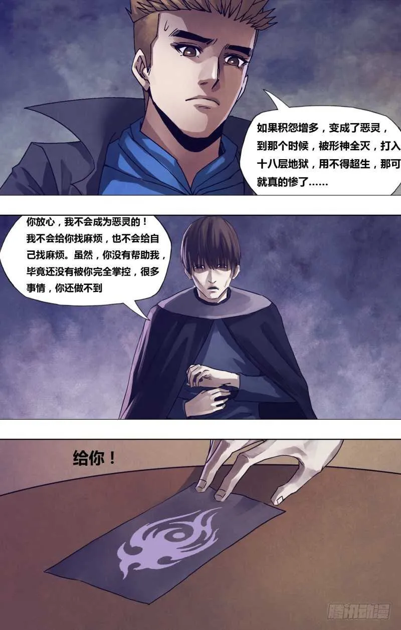 第一百八十四章飞鹰走犬 第3页