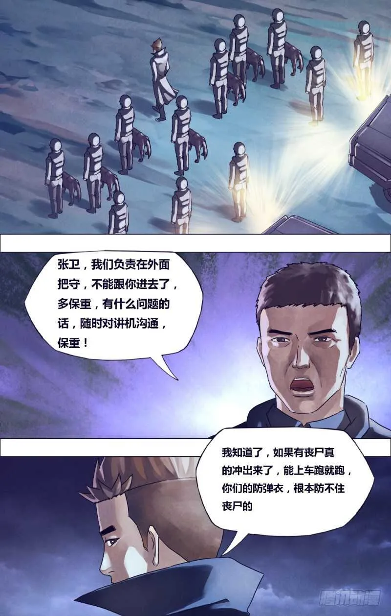 第一百八十四章飞鹰走犬 第9页