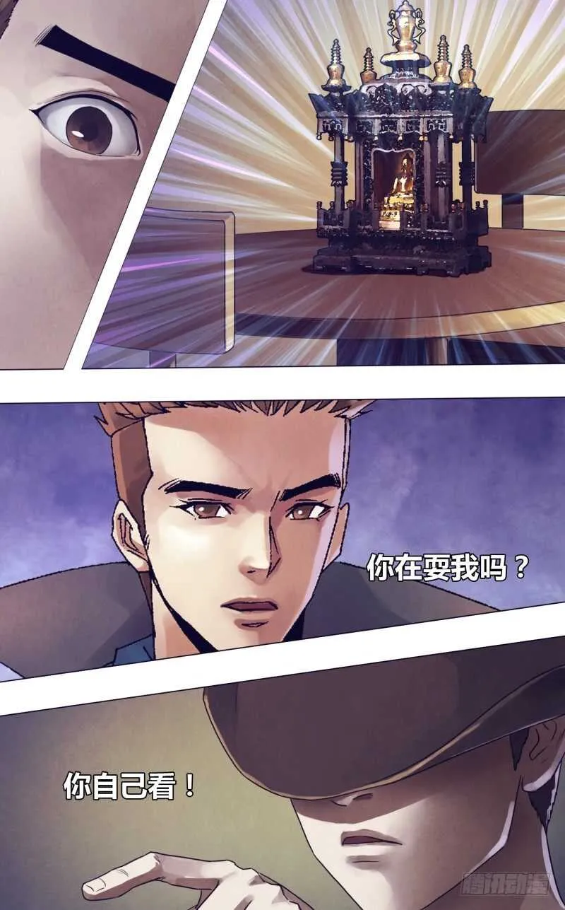 第一百八十三章有约在先 第2页
