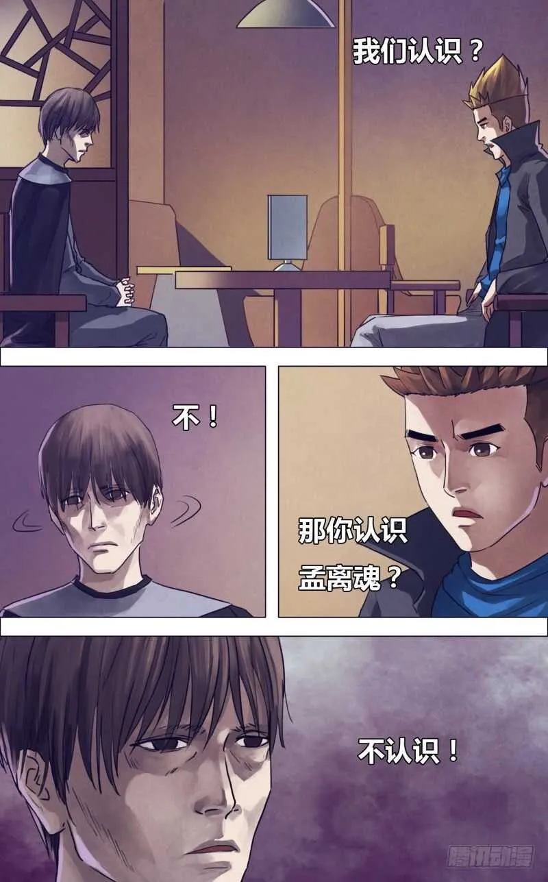 第一百八十三章有约在先 第5页