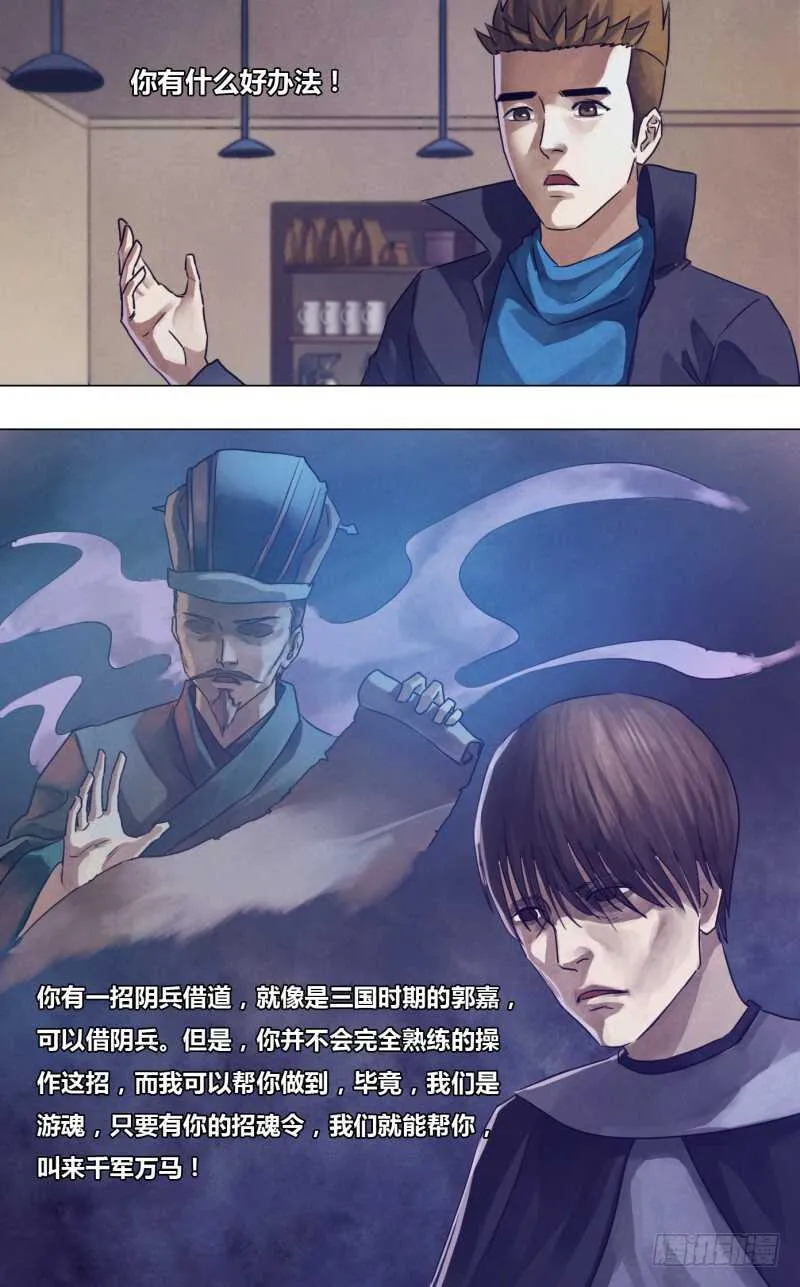 第一百八十三章有约在先 第14页