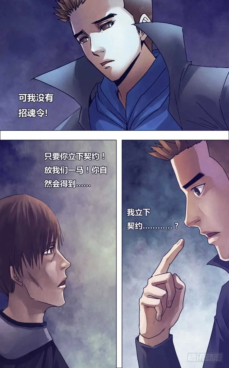 第一百八十三章有约在先 第15页
