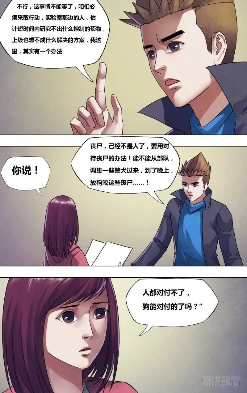 第一百八十二章素未谋面 第3页