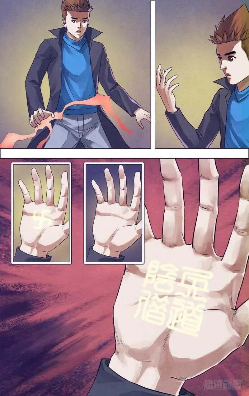 第一百八十二章素未谋面 第5页