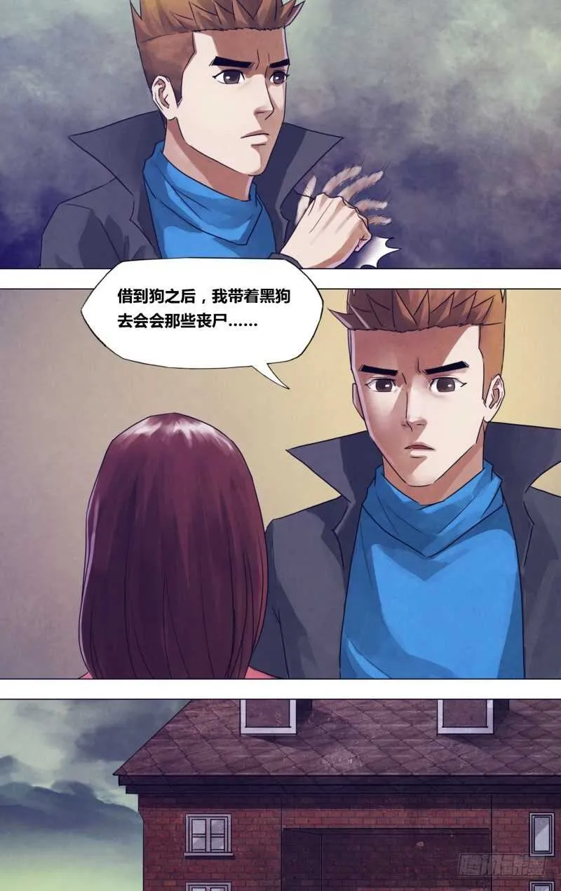 第一百八十二章素未谋面 第6页