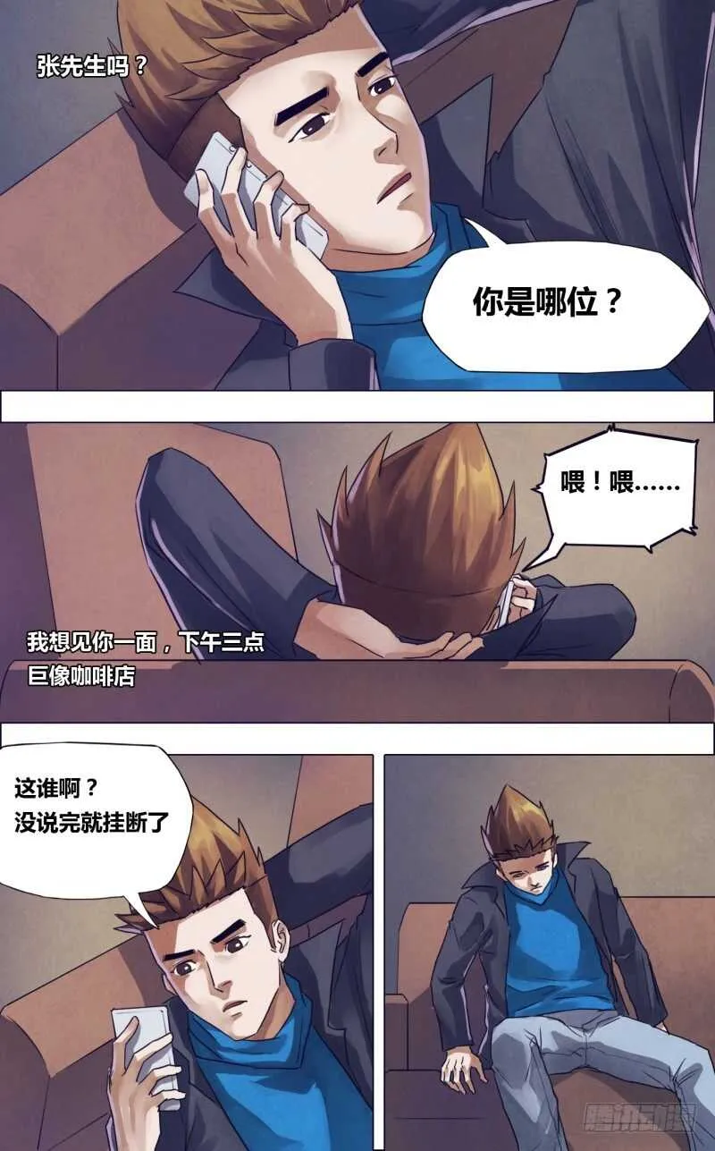 第一百八十二章素未谋面 第8页
