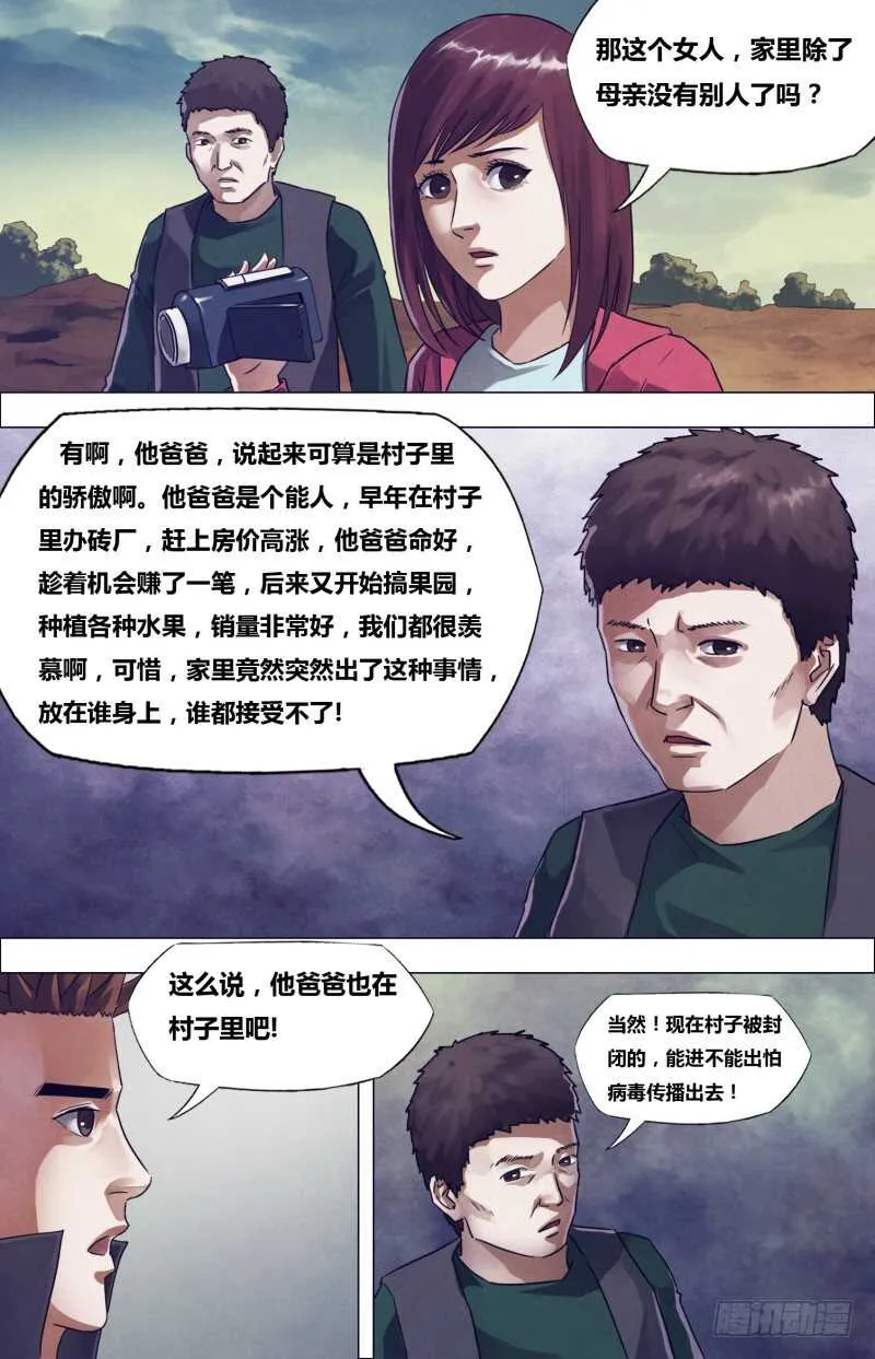 第一百七十九章暗室屋漏 第1页