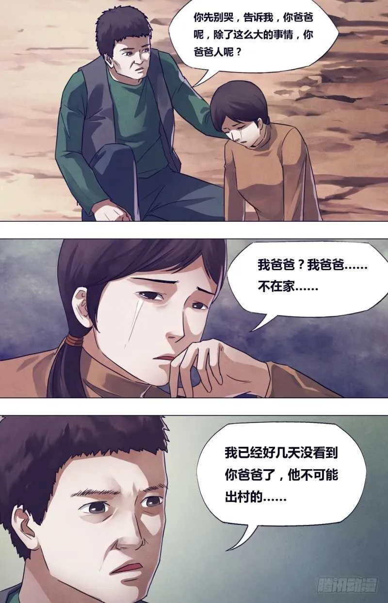 第一百七十九章暗室屋漏 第3页