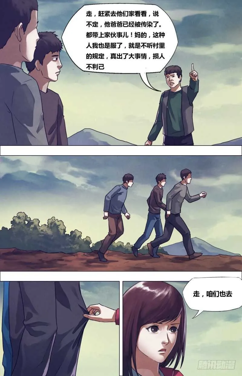 第一百七十九章暗室屋漏 第5页