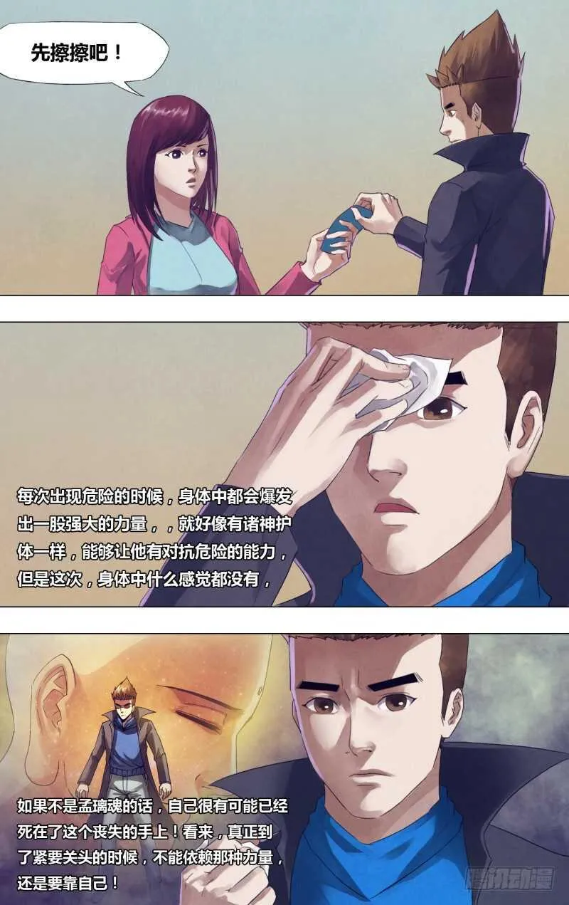 第一百八十一章捉襟见肘 第3页