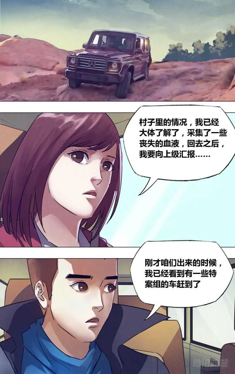 第一百八十一章捉襟见肘 第4页