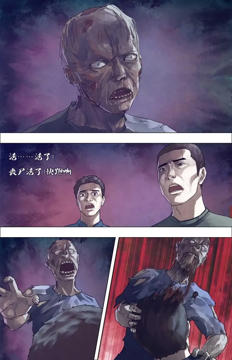 第一百八十章瞋目案剑 第2页