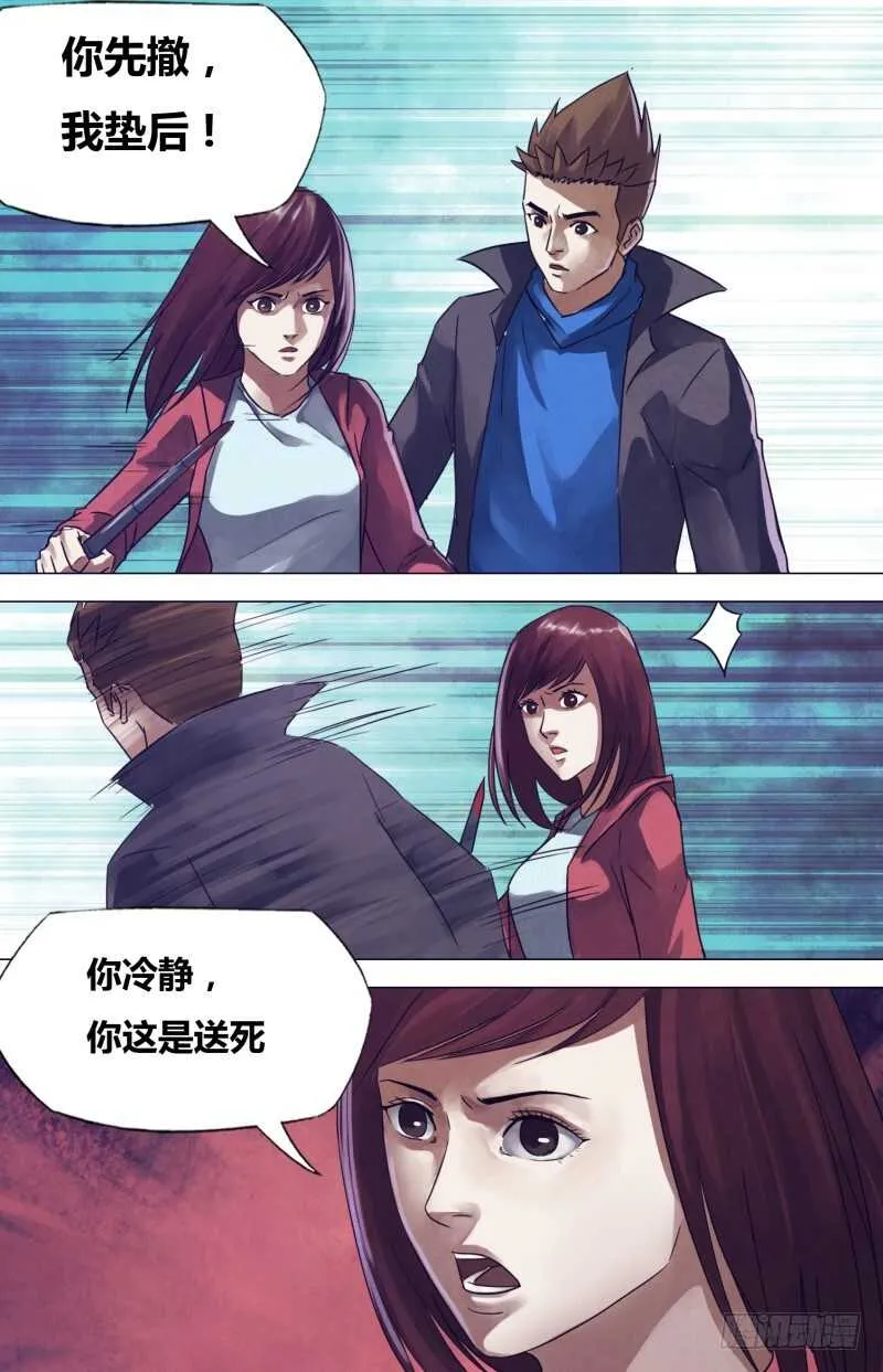 第一百八十章瞋目案剑 第6页