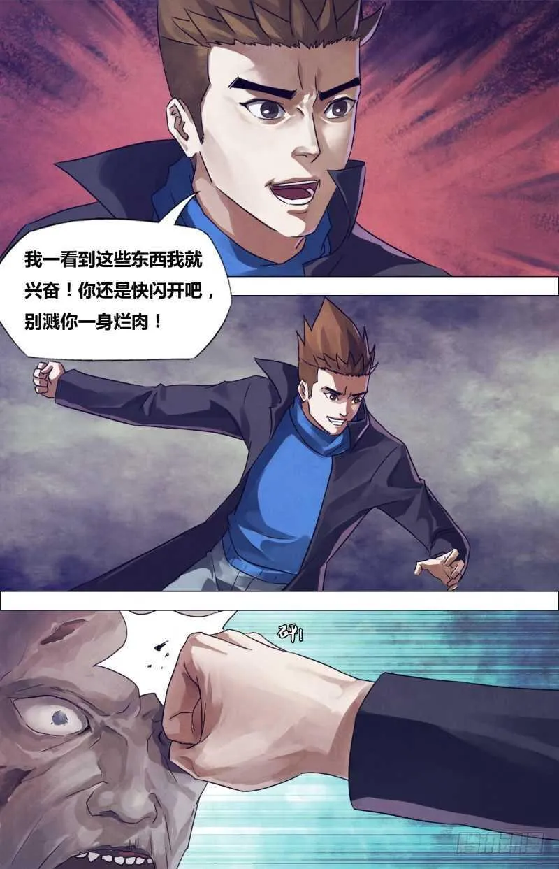 第一百八十章瞋目案剑 第7页