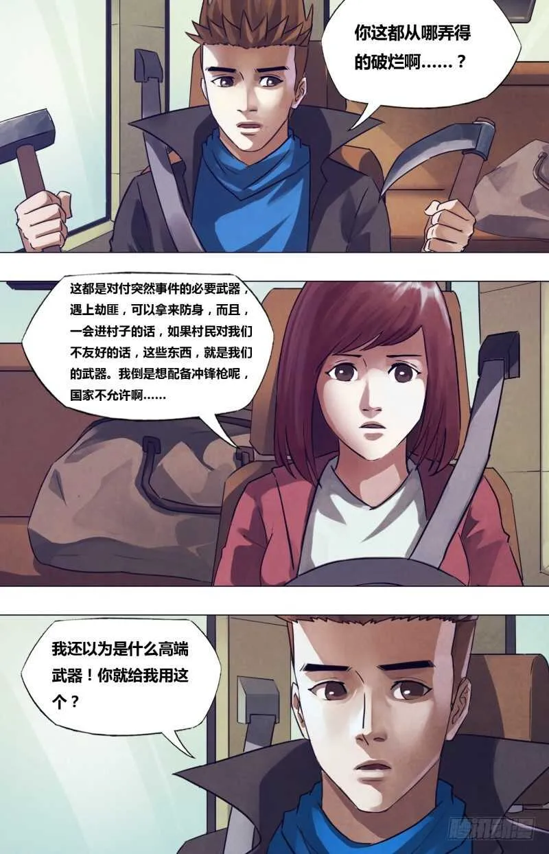 第一百七十七章秦庭之哭 第6页