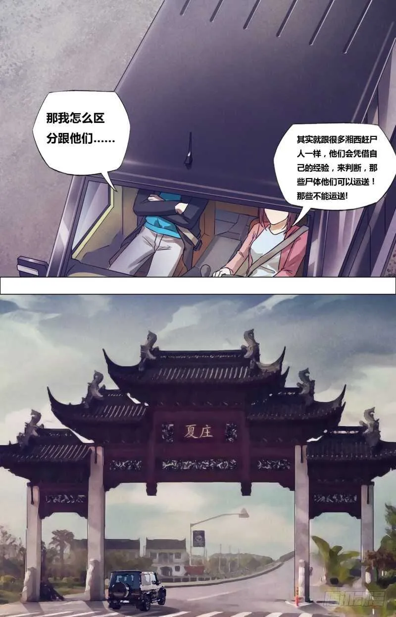 第一百七十七章秦庭之哭 第8页