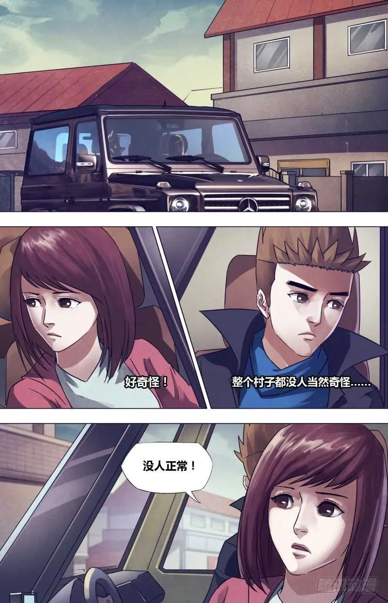 第一百七十七章秦庭之哭 第10页