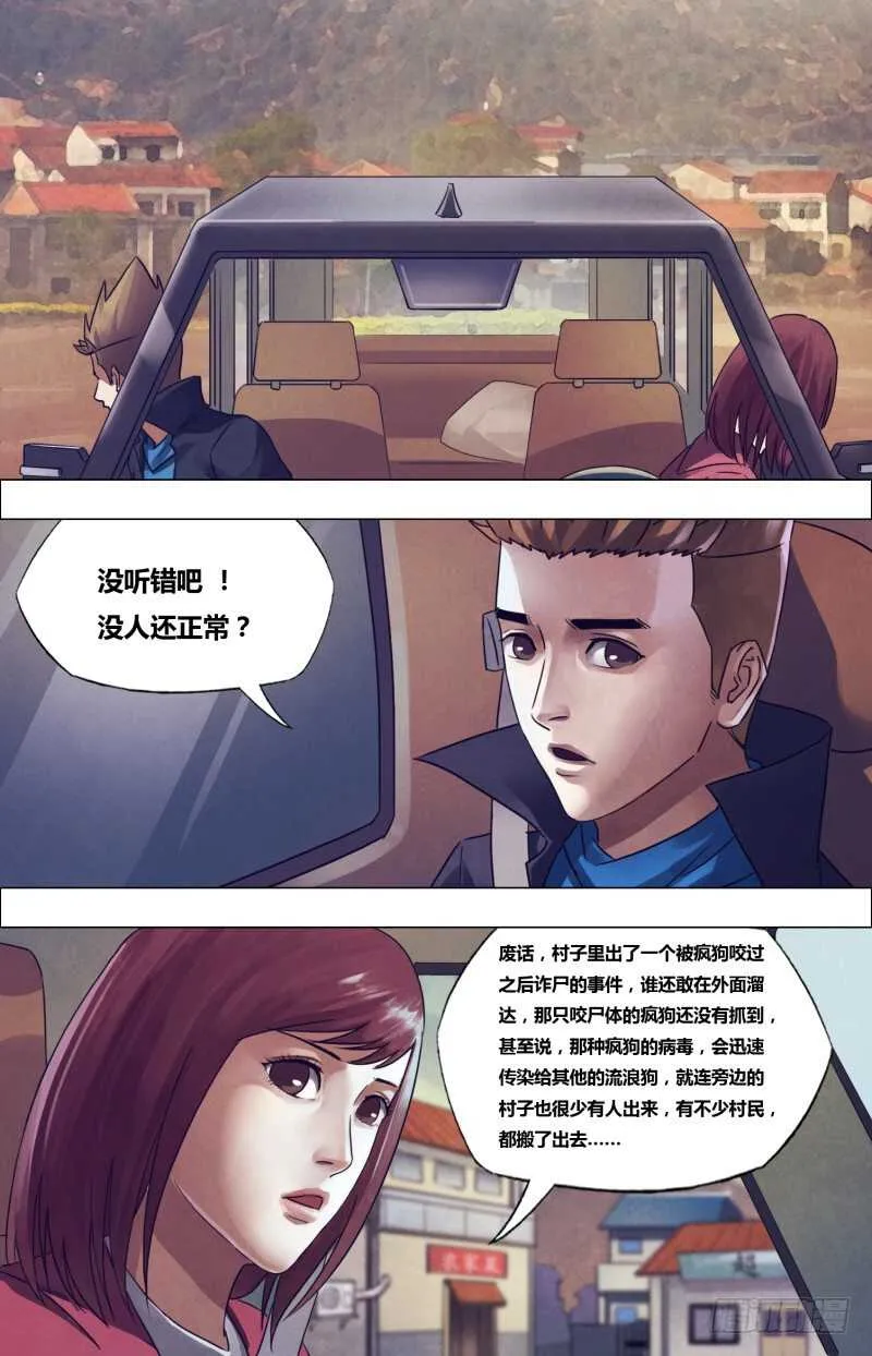 第一百七十七章秦庭之哭 第11页