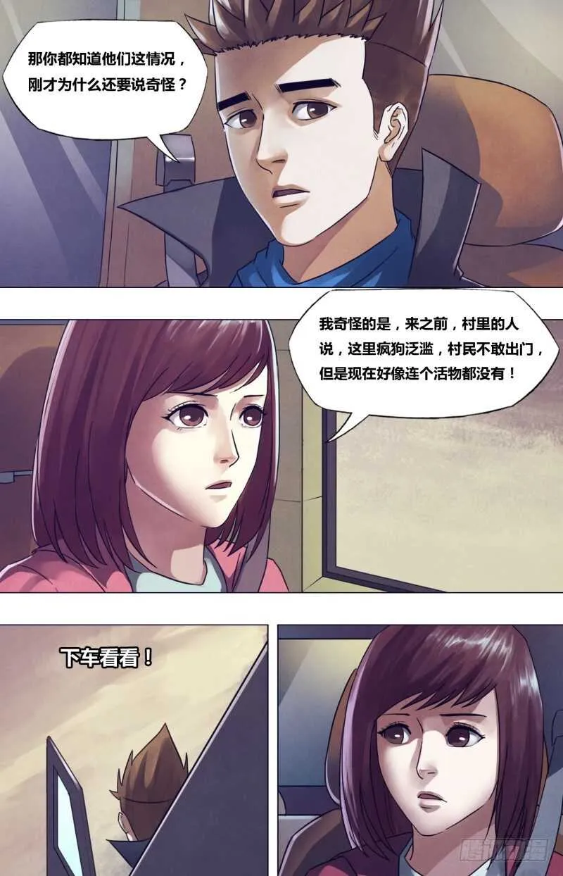 第一百七十七章秦庭之哭 第12页