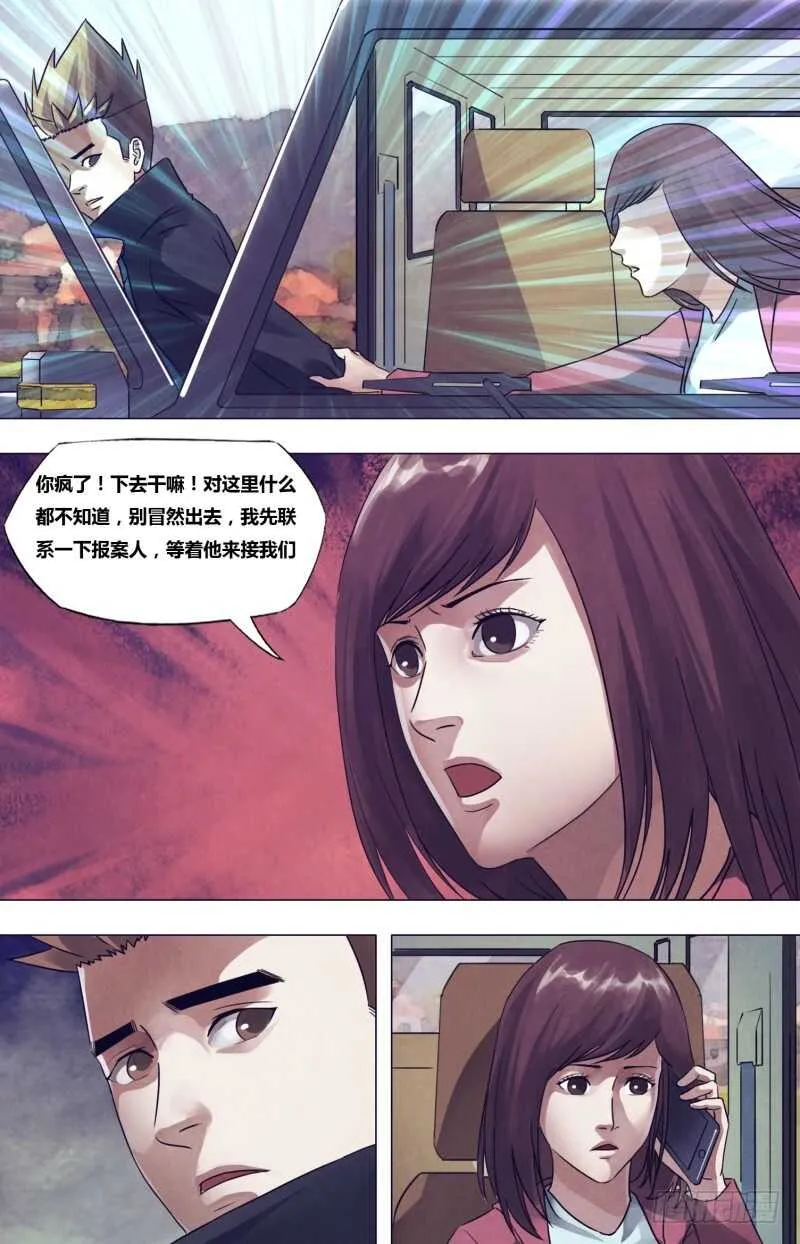 第一百七十七章秦庭之哭 第13页