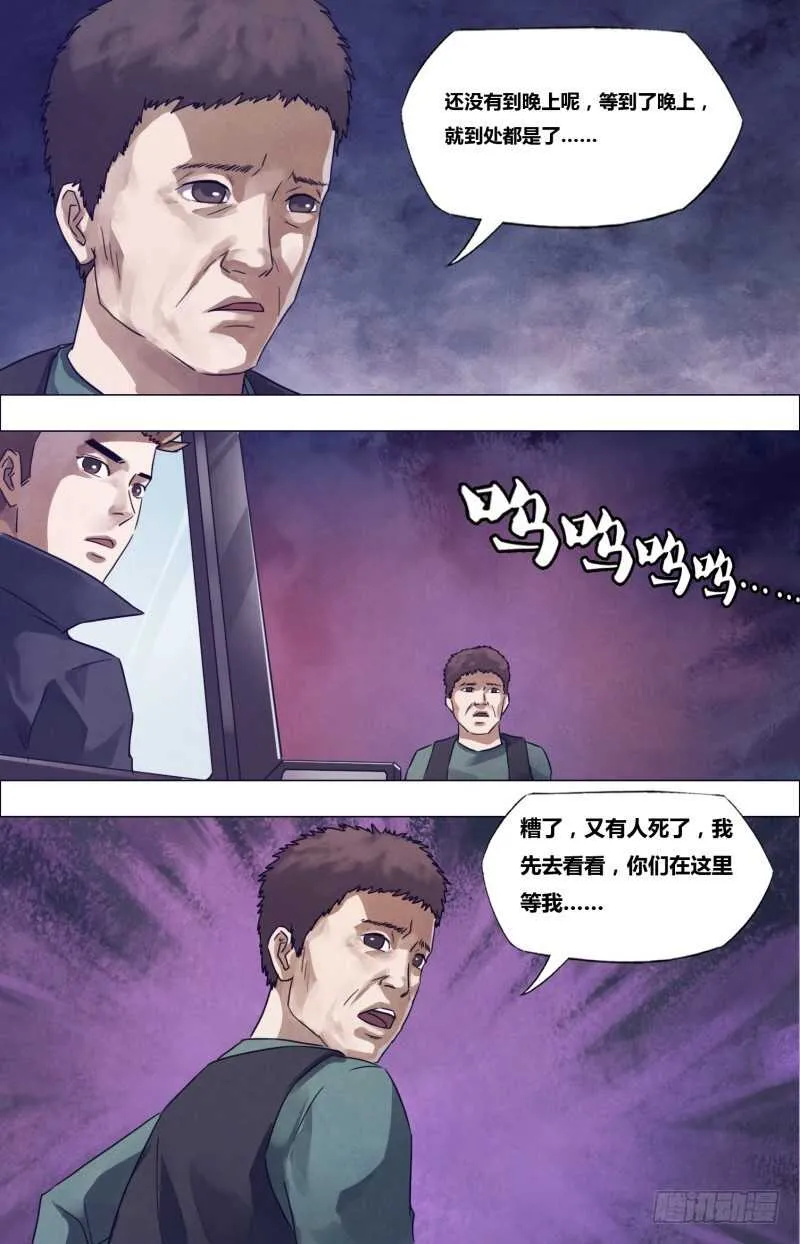第一百七十七章秦庭之哭 第15页
