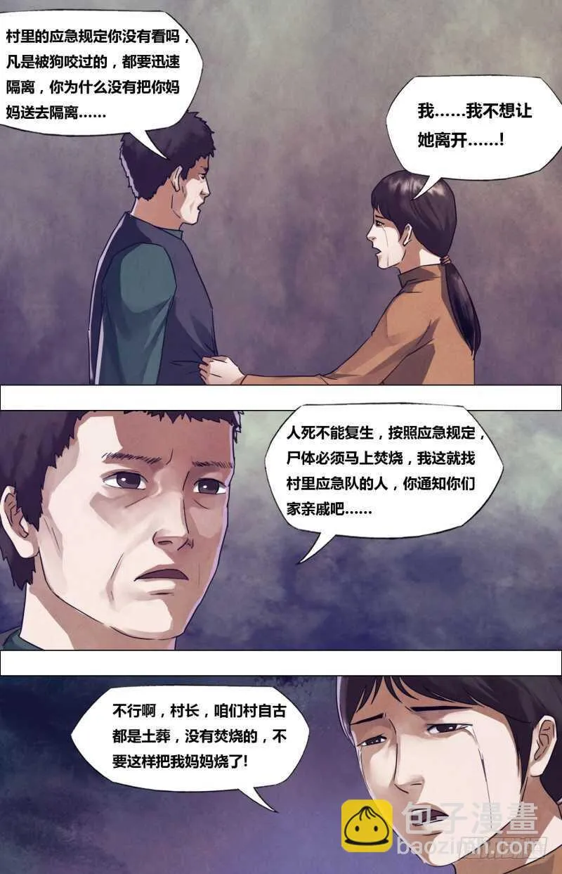 第一百七十八章马革裹尸 第5页