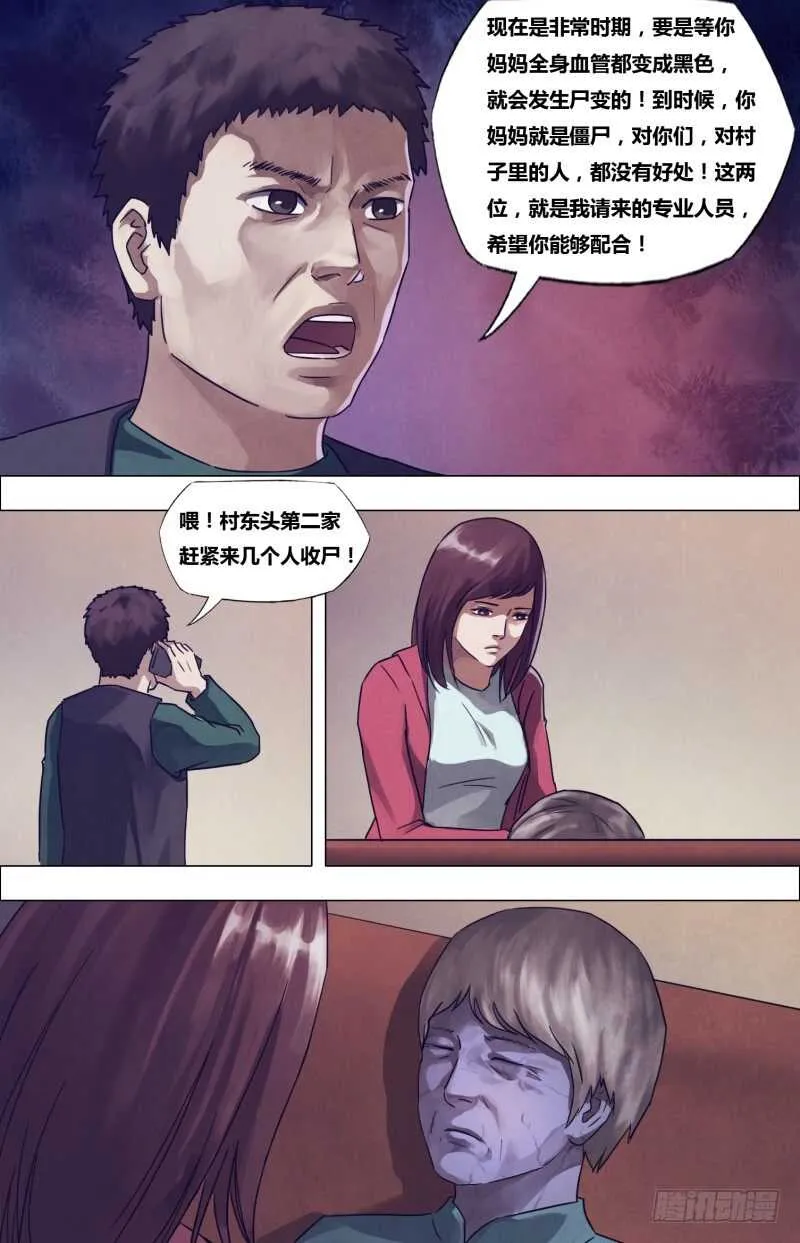 第一百七十八章马革裹尸 第6页
