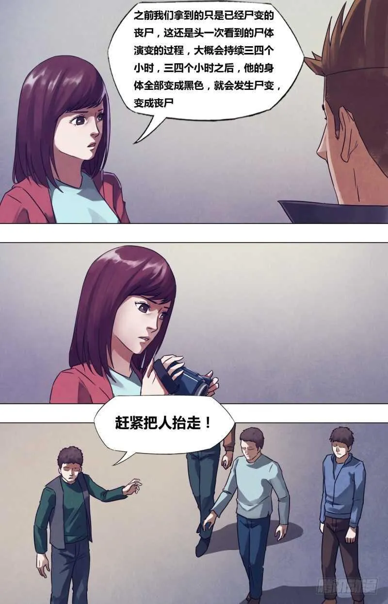 第一百七十八章马革裹尸 第7页