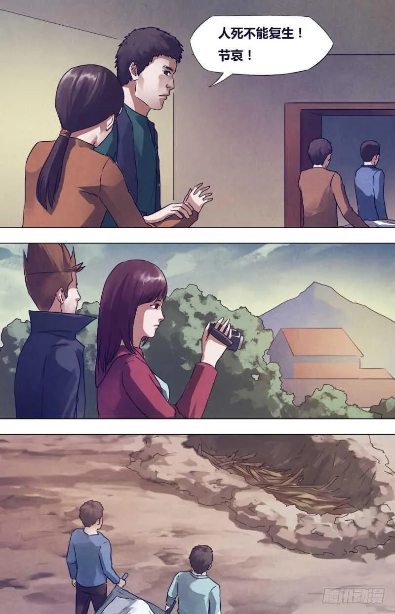 第一百七十八章马革裹尸 第9页