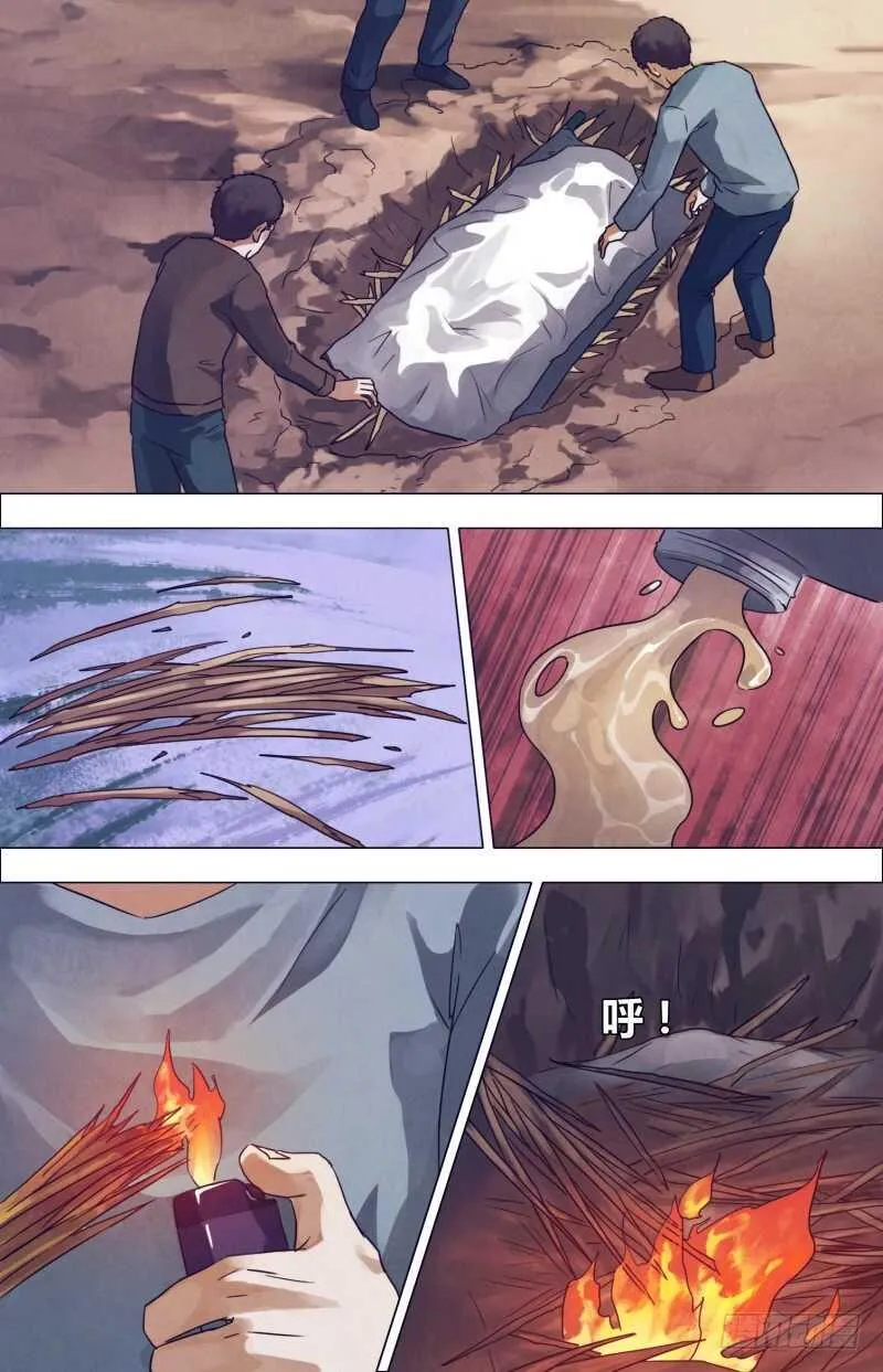 第一百七十八章马革裹尸 第10页