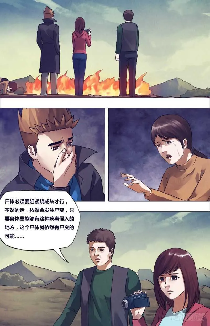 第一百七十八章马革裹尸 第11页