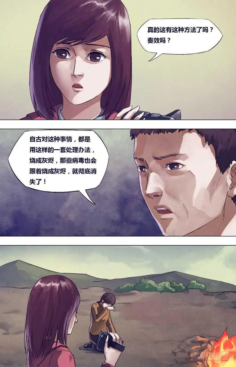 第一百七十八章马革裹尸 第12页