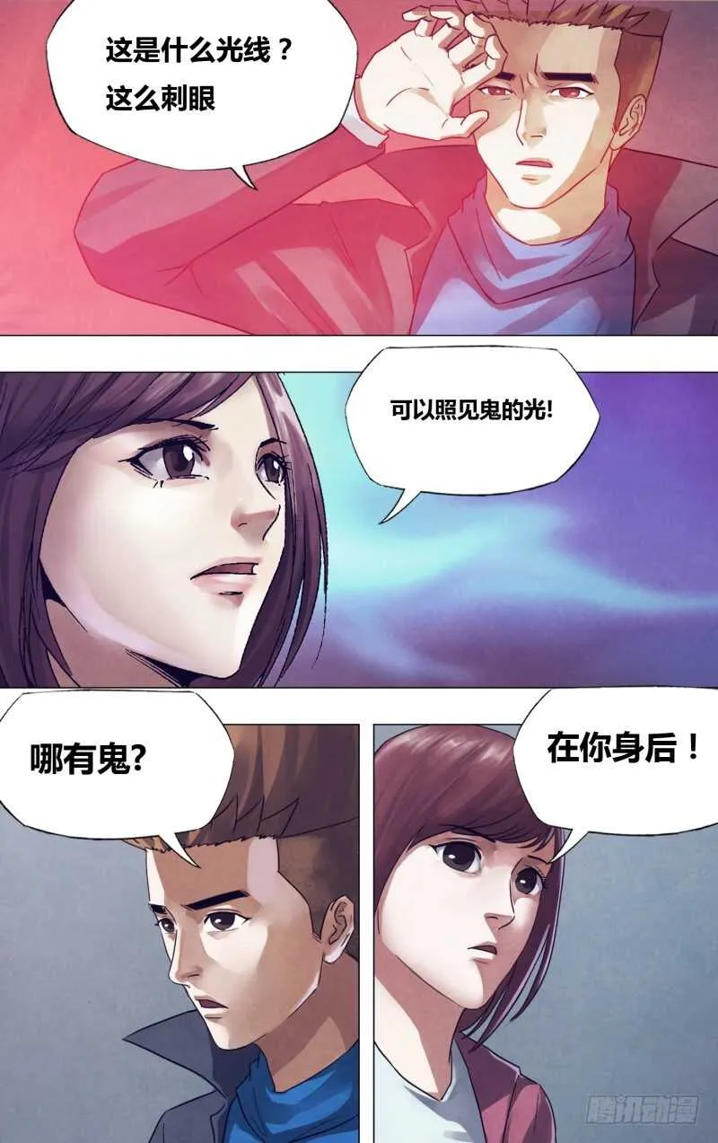 第一百七十六章走马之任 第6页