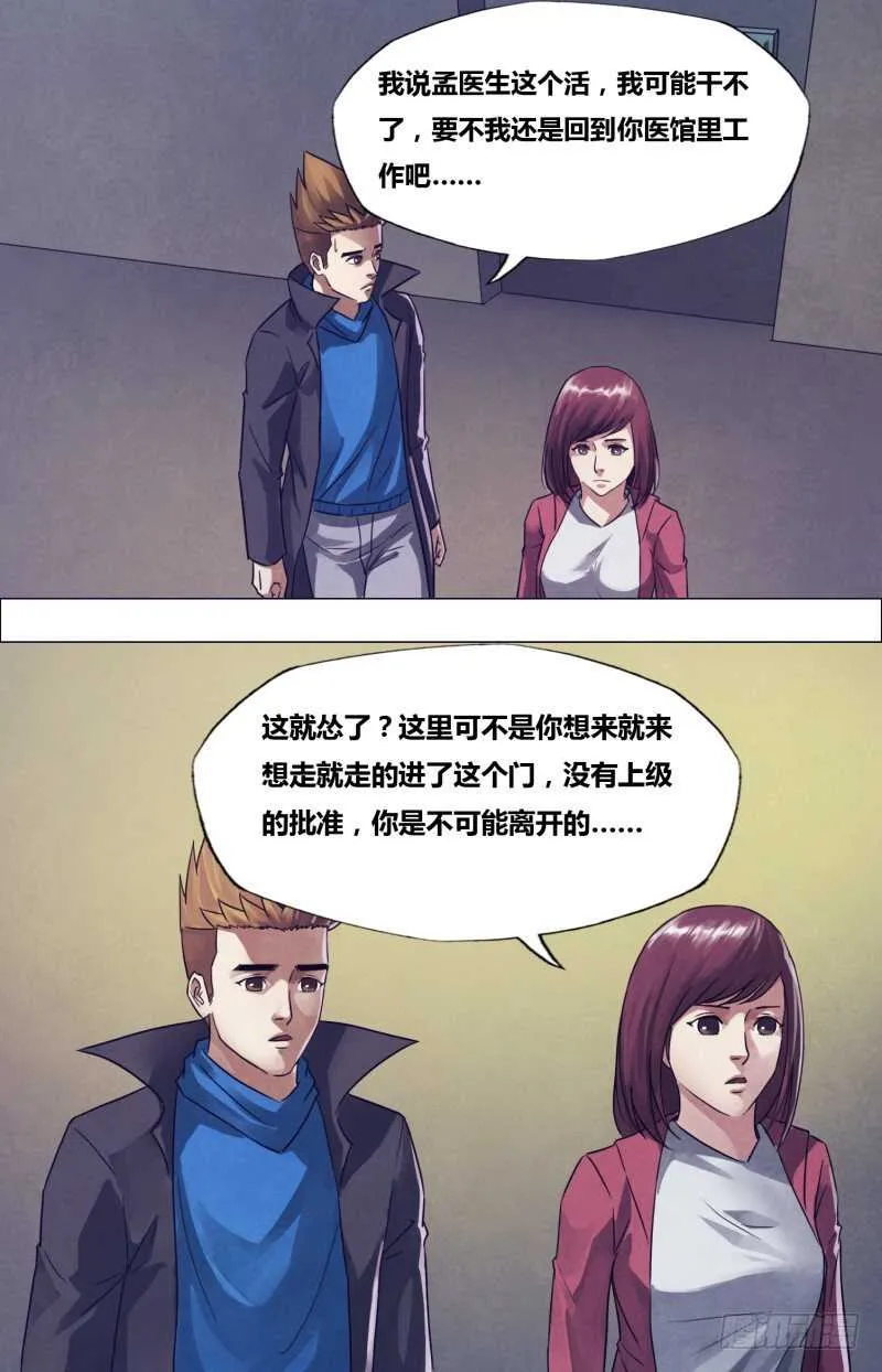 第一百七十六章走马之任 第10页