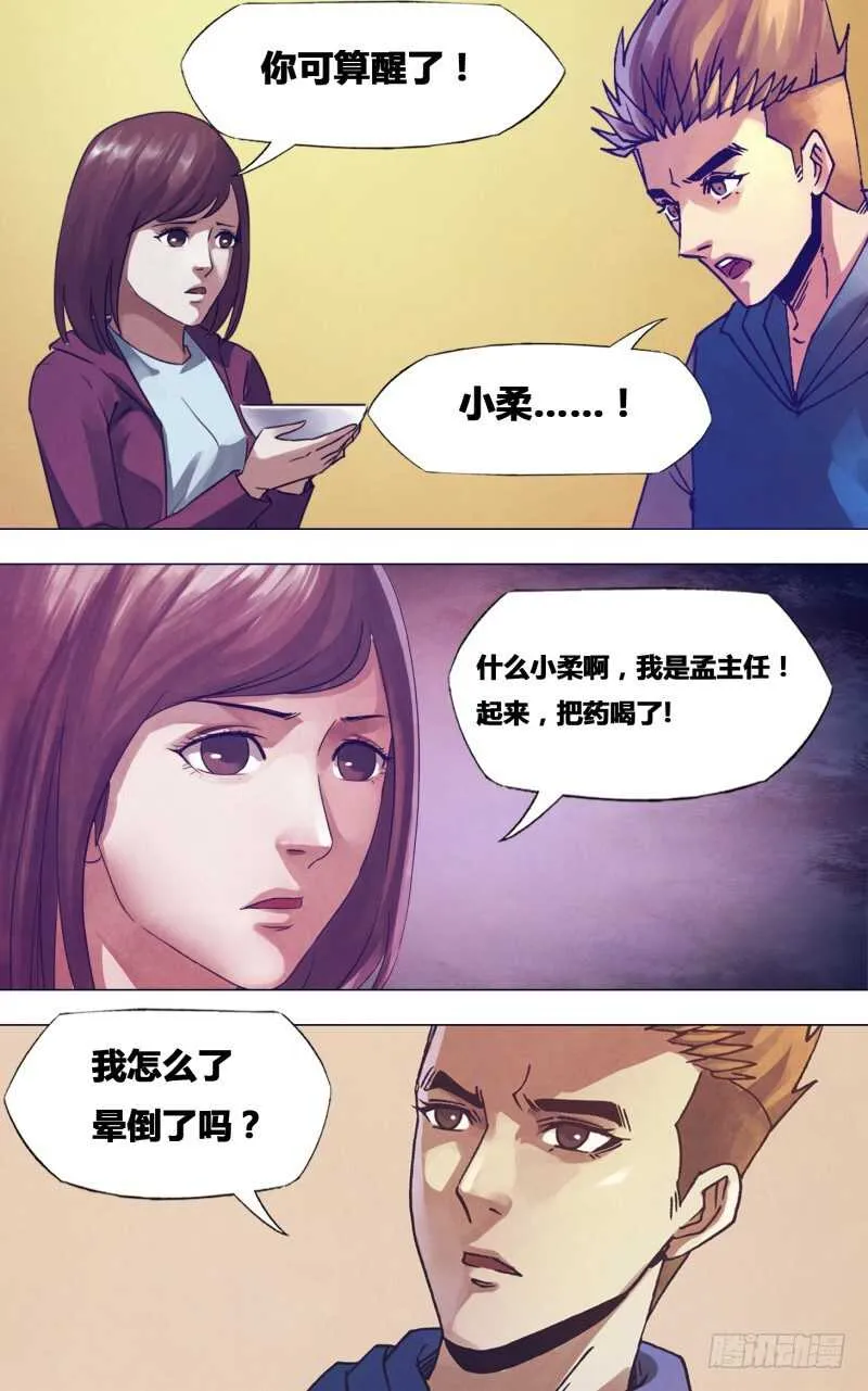 第一百七十四章雷嗔电怒 第7页