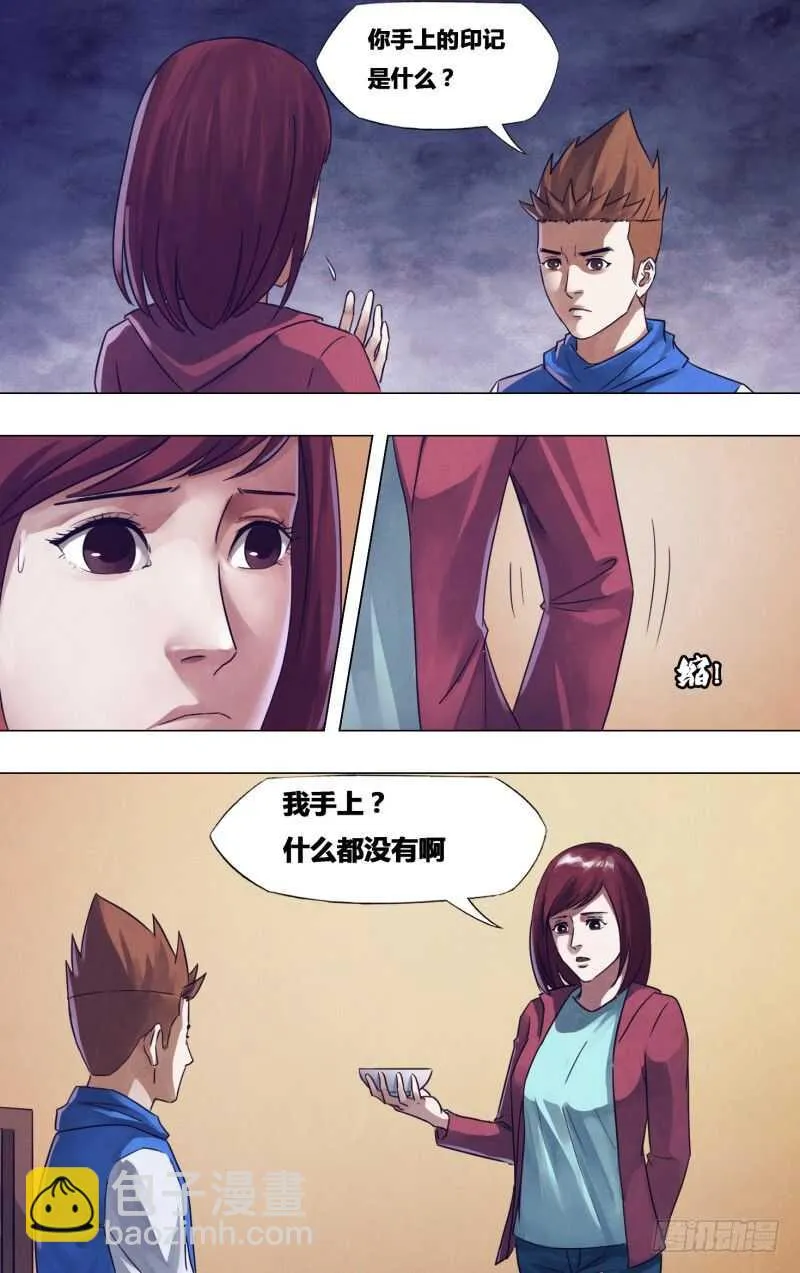 第一百七十四章雷嗔电怒 第10页