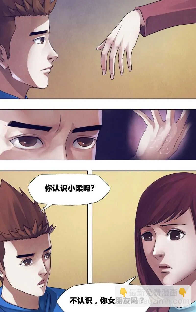 第一百七十四章雷嗔电怒 第11页