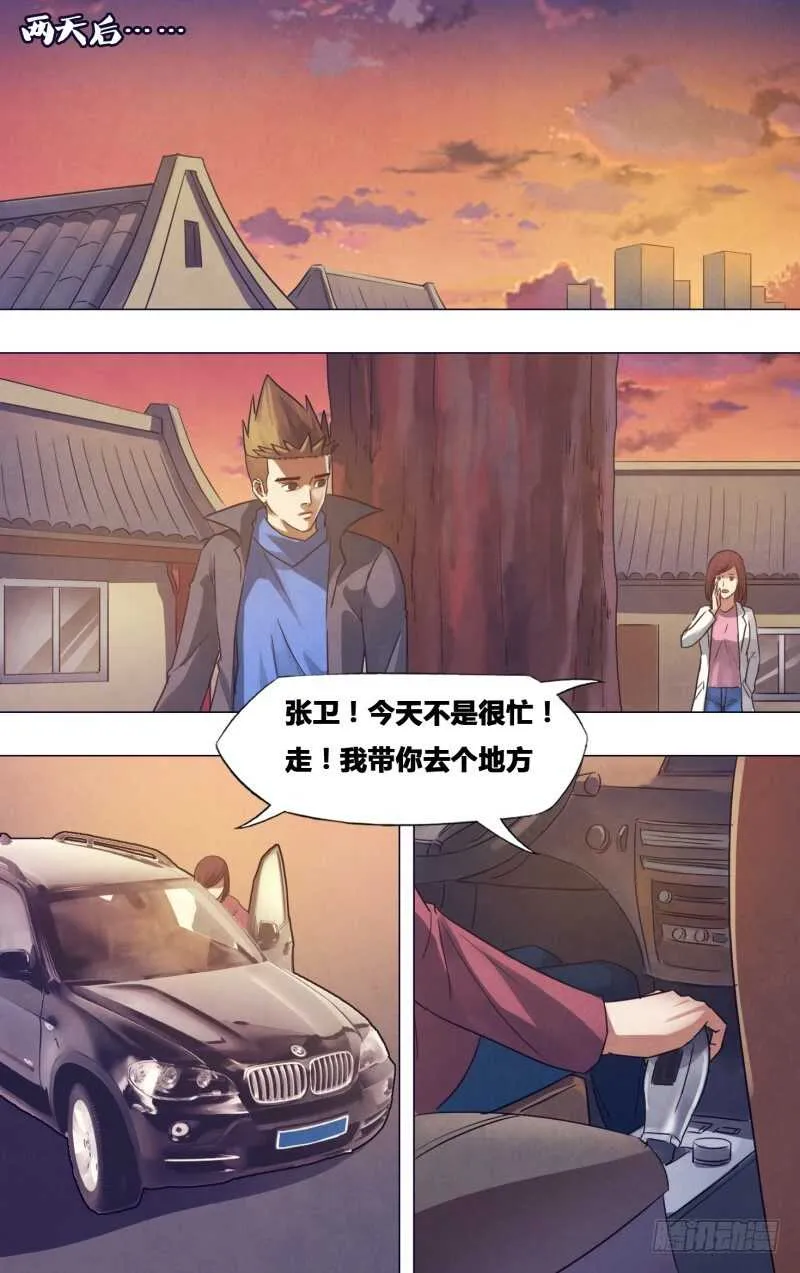 第一百七十四章雷嗔电怒 第14页