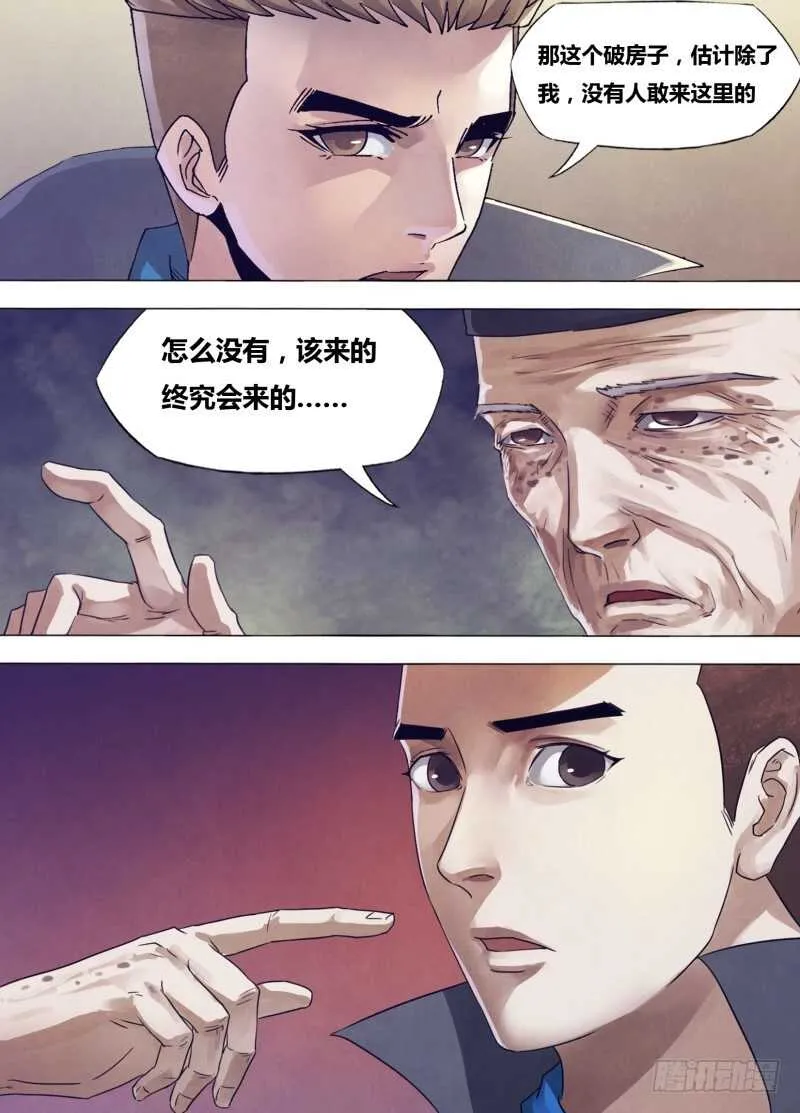 第一百七十二章相见无日 第6页