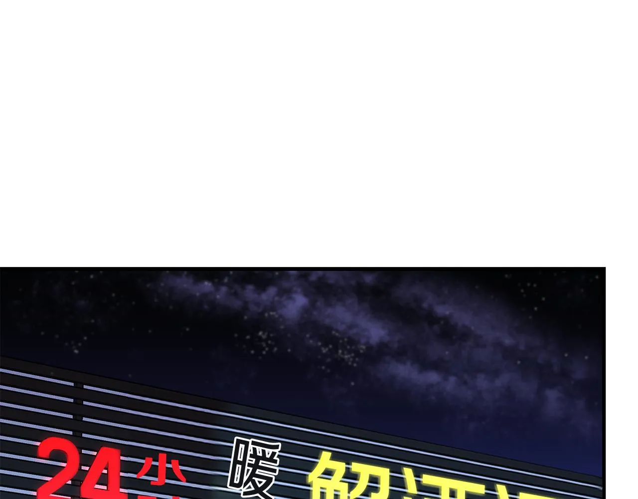 第67话 诱惑 第1页