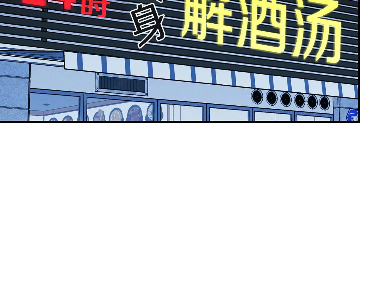 第67话 诱惑 第2页