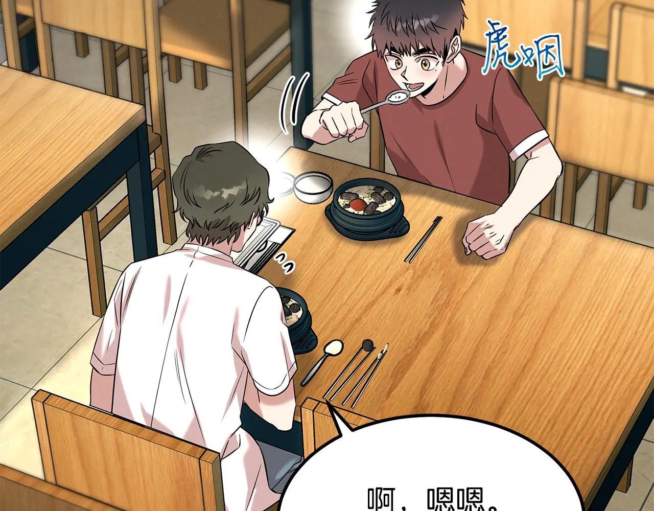 第67话 诱惑 第4页